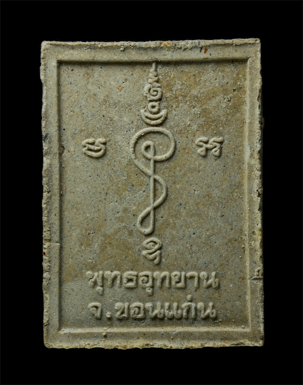 30Jul2025 (471)ap.jpg - พระพุทธชินราช ศ.ป.ธ. ปี2538 หลวงพ่อคูณ ปริสุทโธ วัดบ้านไร่ หลวงปู่ธีร์ เขมจารี วัดมิ่งเมืองพัฒนาราม หลวงปู่โส กัสสโป วัดป่าคำแคนเหนือ พุทธอุทยาน จ.ขอน [..] | https://kamulet.in.th